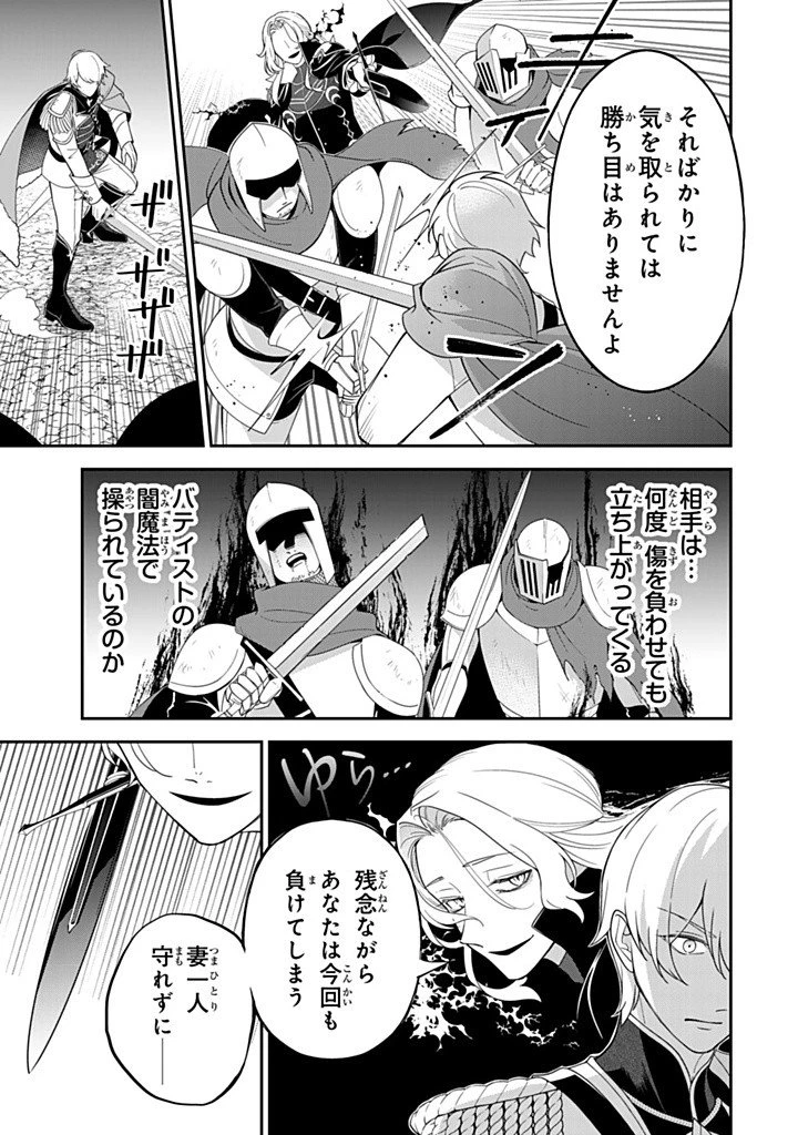 戦場の聖女 戦場の聖女〜妹の代わりに公爵騎士に嫁ぐことになりましたが、今は幸せです〜 第15.1話 - 3