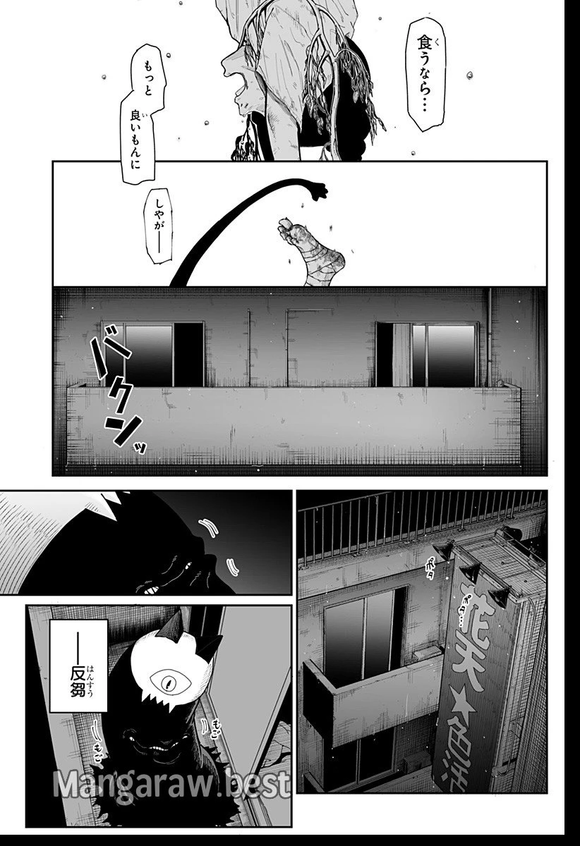 ヤッターラ 第1話 - 45