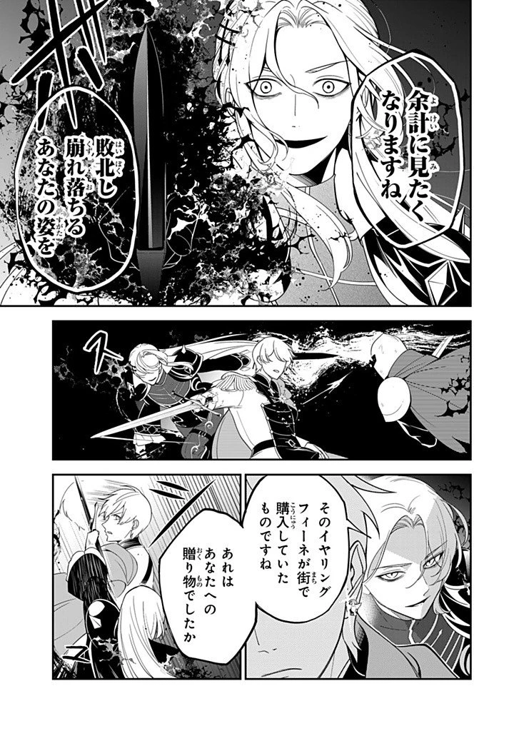 戦場の聖女 戦場の聖女〜妹の代わりに公爵騎士に嫁ぐことになりましたが、今は幸せです〜 第15.1話 - 5