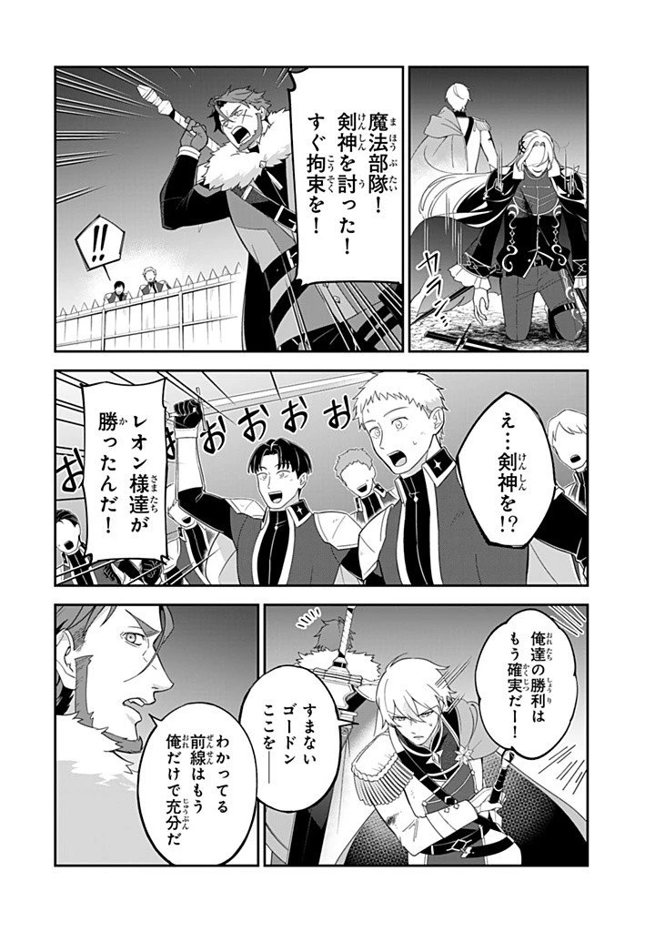 戦場の聖女 戦場の聖女〜妹の代わりに公爵騎士に嫁ぐことになりましたが、今は幸せです〜 第15.2話 - 4