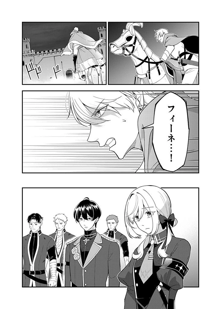 戦場の聖女 戦場の聖女〜妹の代わりに公爵騎士に嫁ぐことになりましたが、今は幸せです〜 第15.2話 - 5