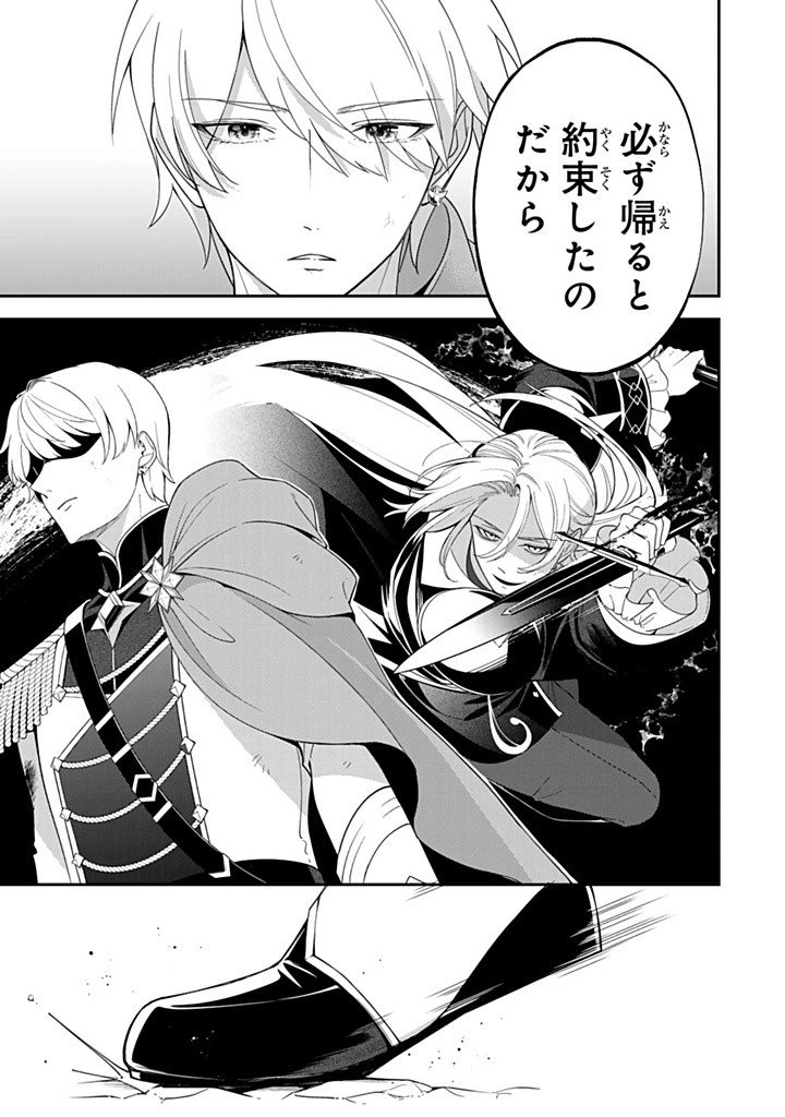 戦場の聖女 戦場の聖女〜妹の代わりに公爵騎士に嫁ぐことになりましたが、今は幸せです〜 第15.1話 - 7