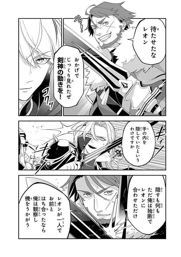 戦場の聖女 戦場の聖女〜妹の代わりに公爵騎士に嫁ぐことになりましたが、今は幸せです〜 第15.1話 - 9