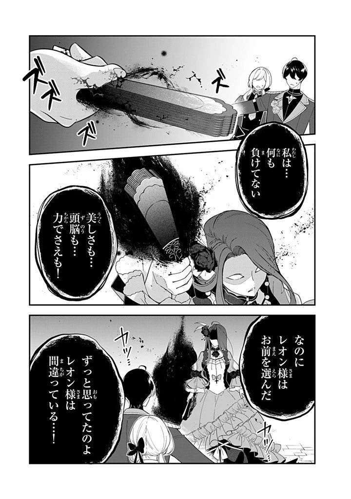 戦場の聖女 戦場の聖女〜妹の代わりに公爵騎士に嫁ぐことになりましたが、今は幸せです〜 第15.2話 - 10