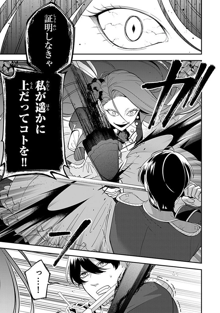 戦場の聖女 戦場の聖女〜妹の代わりに公爵騎士に嫁ぐことになりましたが、今は幸せです〜 第15.3話 - 1