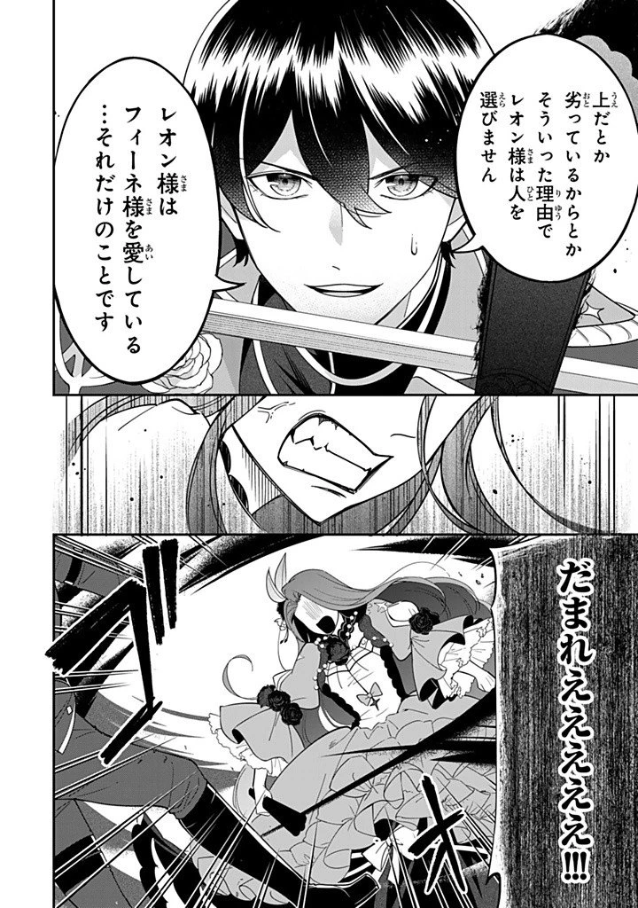 戦場の聖女 戦場の聖女〜妹の代わりに公爵騎士に嫁ぐことになりましたが、今は幸せです〜 第15.3話 - 2