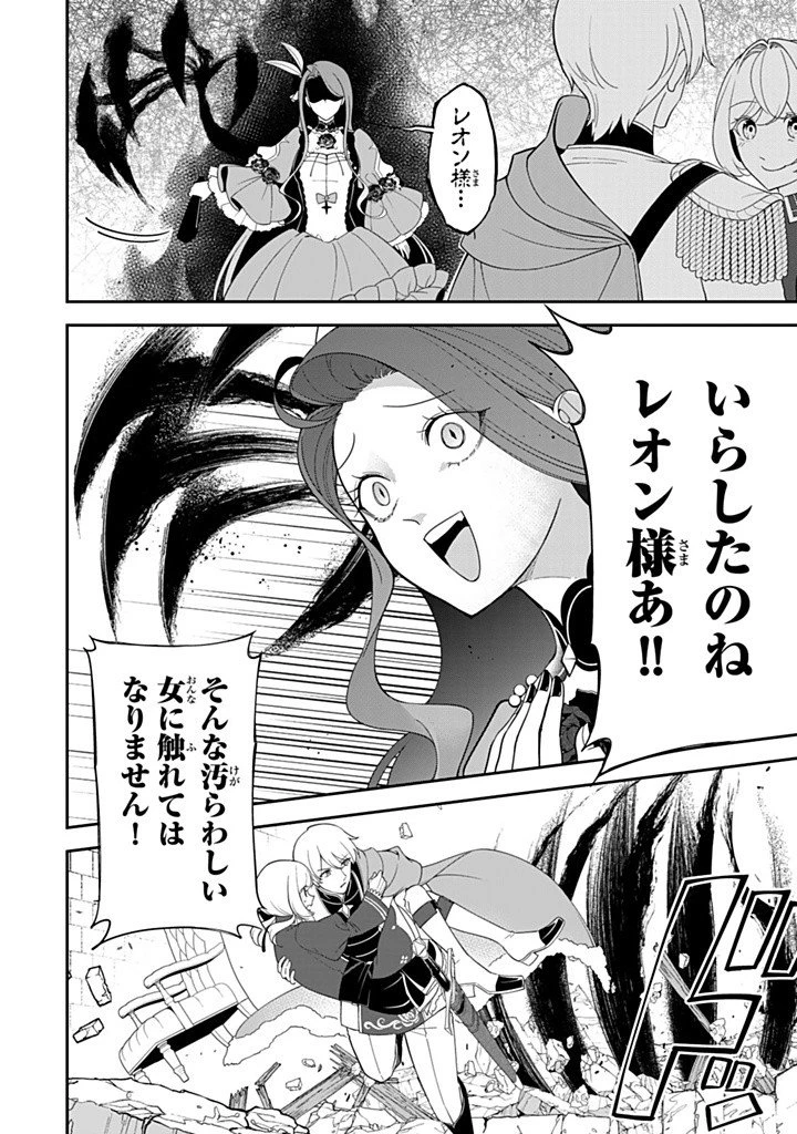 戦場の聖女 戦場の聖女〜妹の代わりに公爵騎士に嫁ぐことになりましたが、今は幸せです〜 第16.1話 - 2