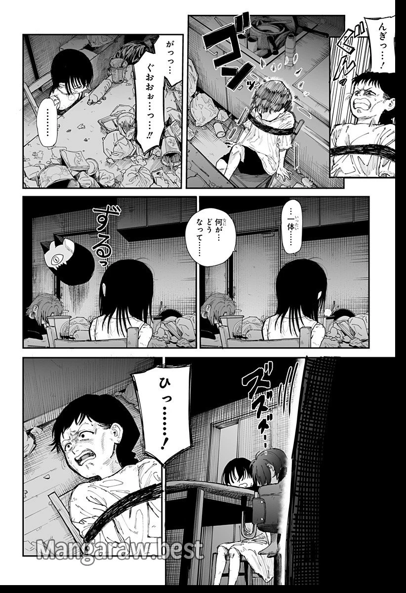 ヤッターラ 第1話 - 54