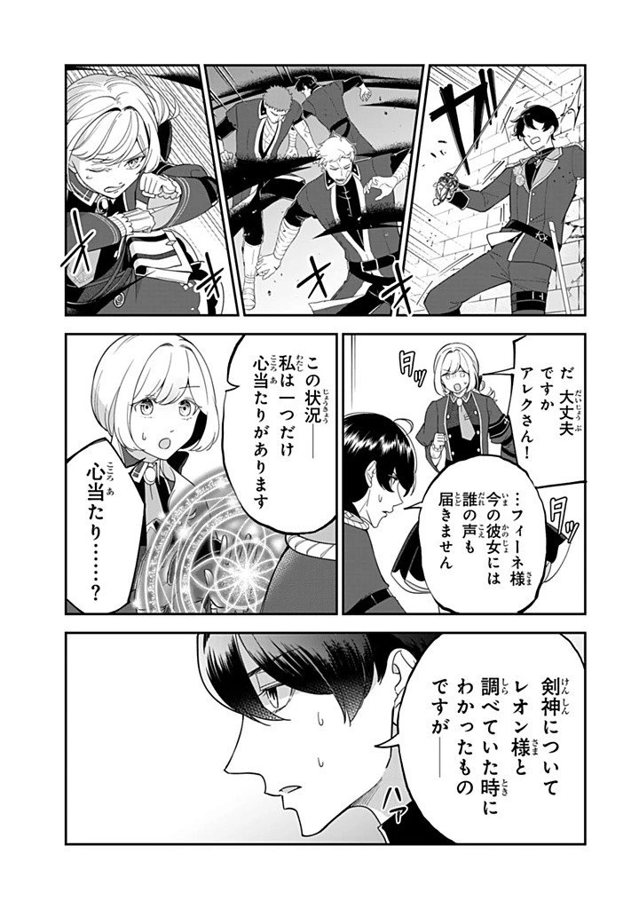 戦場の聖女 戦場の聖女〜妹の代わりに公爵騎士に嫁ぐことになりましたが、今は幸せです〜 第15.3話 - 3