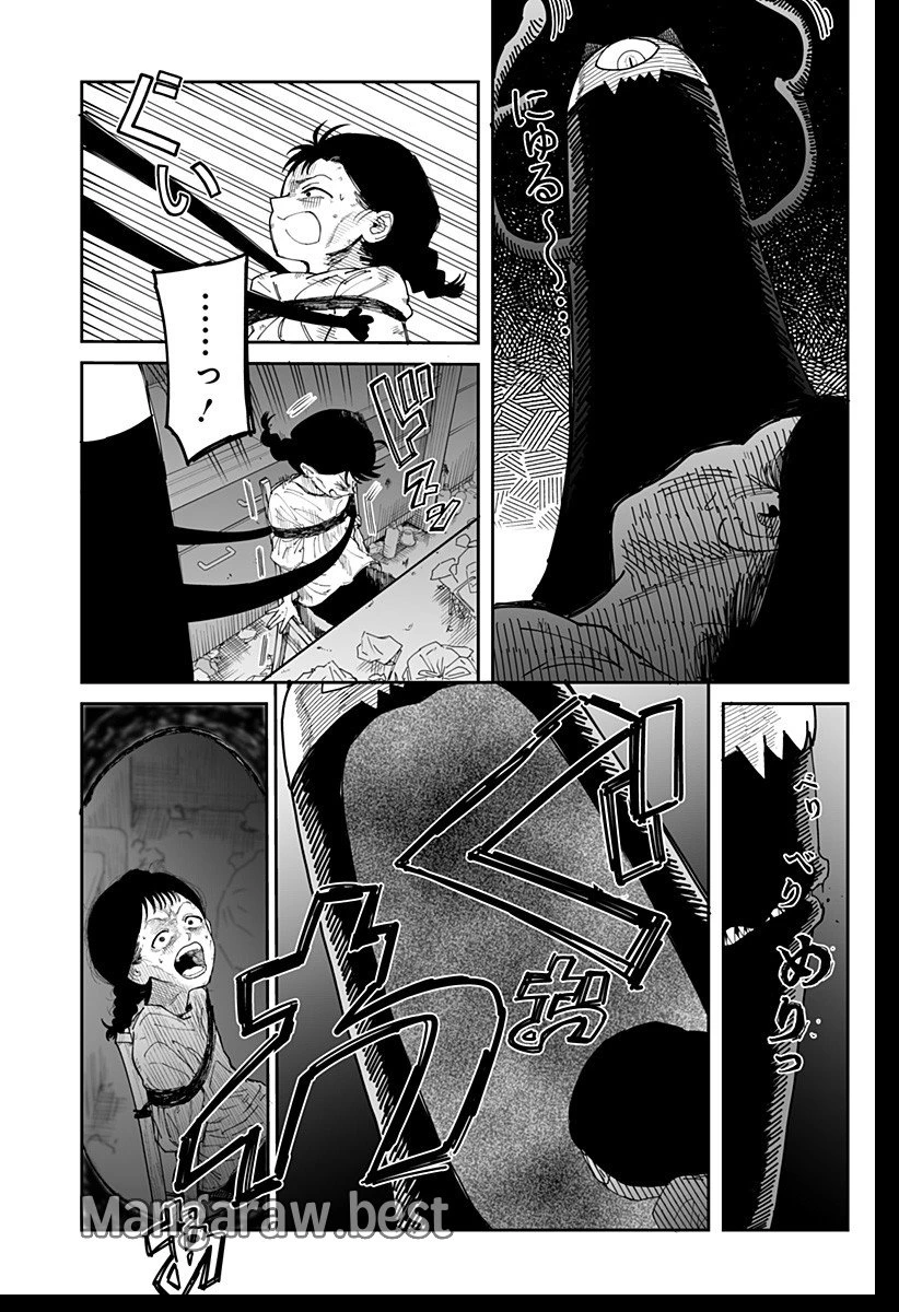 ヤッターラ 第1話 - 55