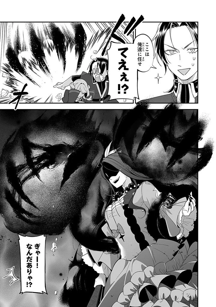 戦場の聖女 戦場の聖女〜妹の代わりに公爵騎士に嫁ぐことになりましたが、今は幸せです〜 第15.3話 - 5