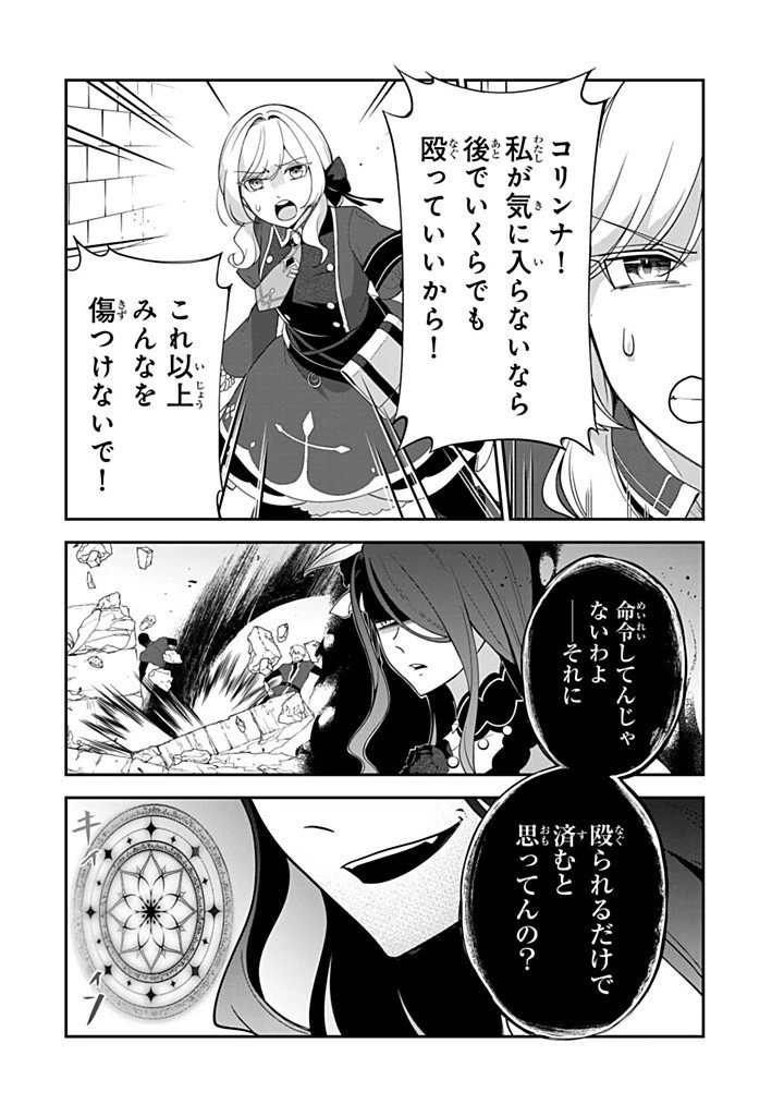 戦場の聖女 戦場の聖女〜妹の代わりに公爵騎士に嫁ぐことになりましたが、今は幸せです〜 第15.3話 - 6