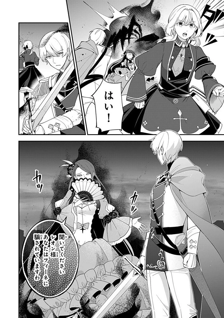 戦場の聖女 戦場の聖女〜妹の代わりに公爵騎士に嫁ぐことになりましたが、今は幸せです〜 第16.1話 - 6