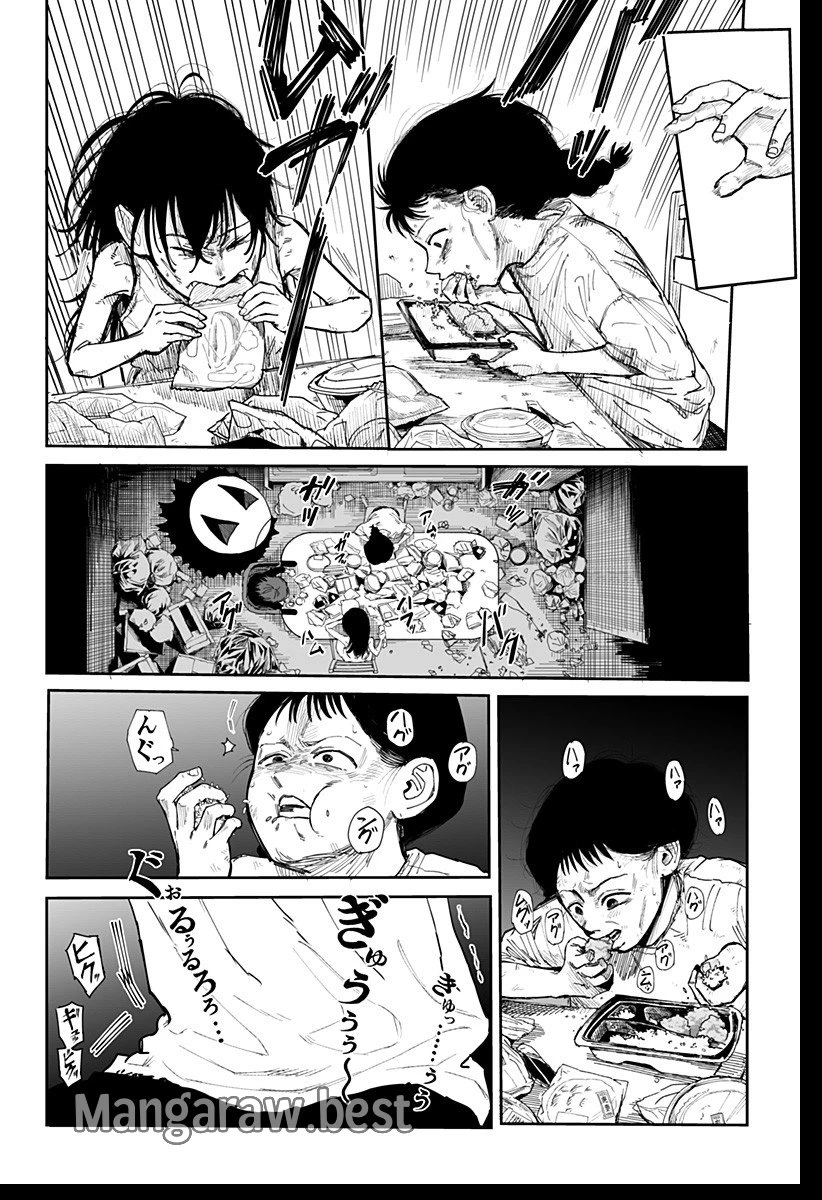 ヤッターラ 第1話 - 60