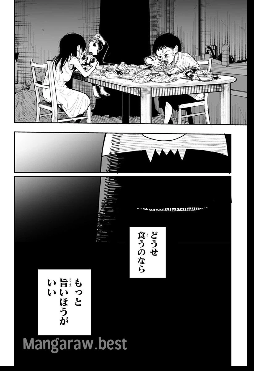 ヤッターラ 第1話 - 62