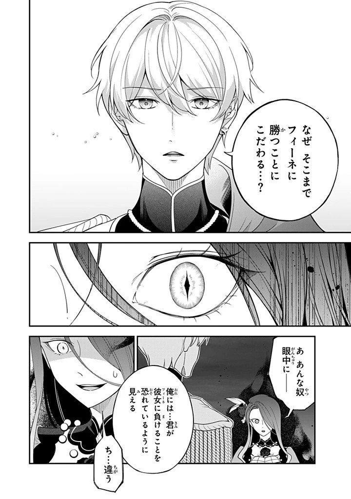 戦場の聖女 戦場の聖女〜妹の代わりに公爵騎士に嫁ぐことになりましたが、今は幸せです〜 第16.1話 - 10