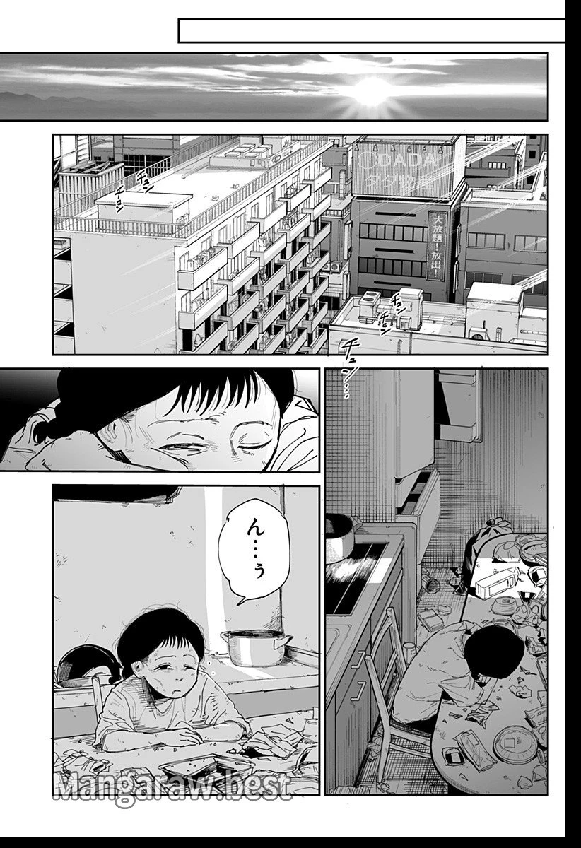 ヤッターラ 第1話 - 63