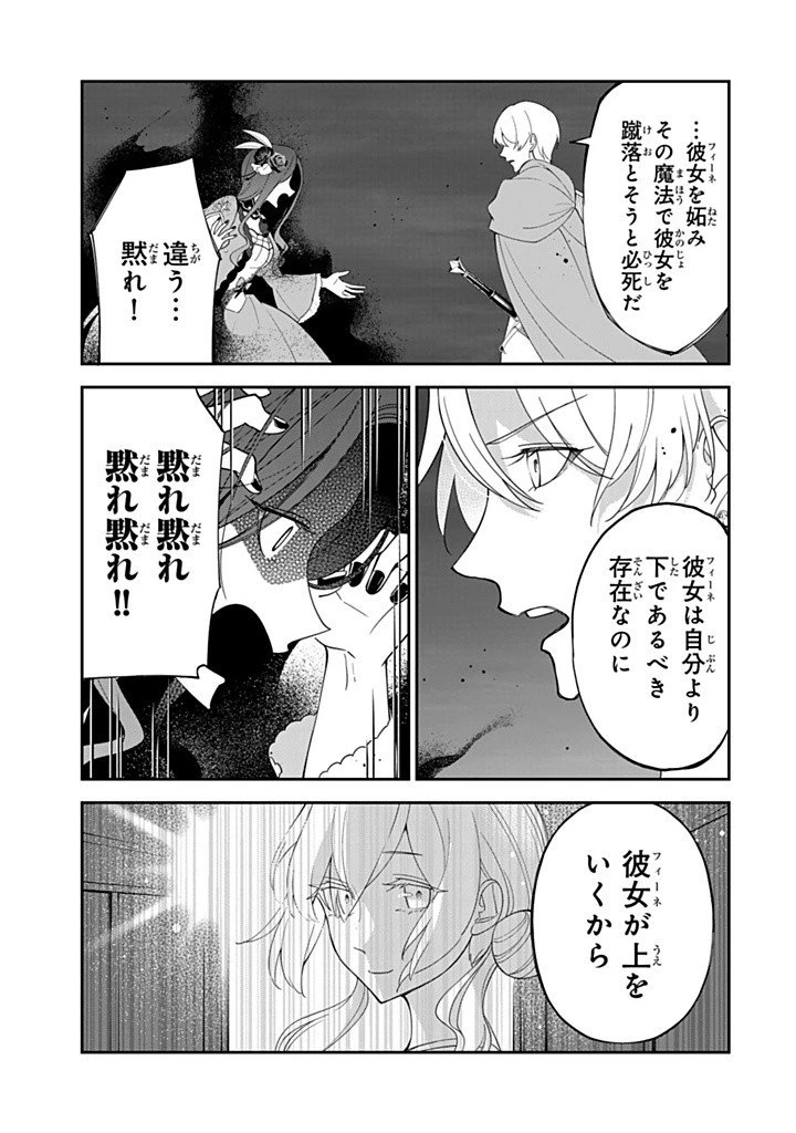 戦場の聖女 戦場の聖女〜妹の代わりに公爵騎士に嫁ぐことになりましたが、今は幸せです〜 第16.2話 - 1