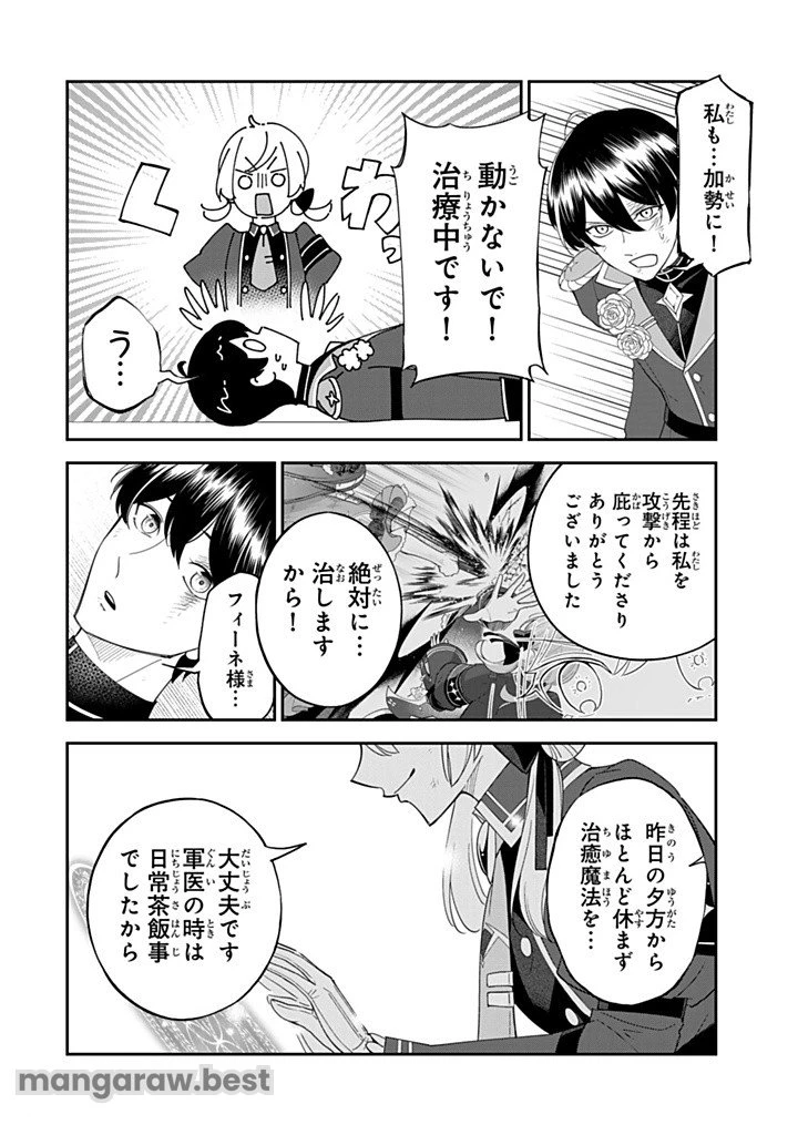 戦場の聖女 戦場の聖女〜妹の代わりに公爵騎士に嫁ぐことになりましたが、今は幸せです〜 第16.3話 - 2