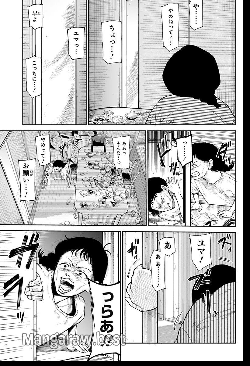 ヤッターラ 第1話 - 65