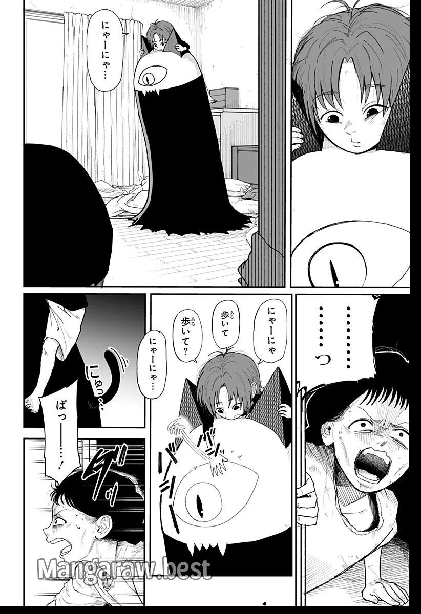 ヤッターラ 第1話 - 66