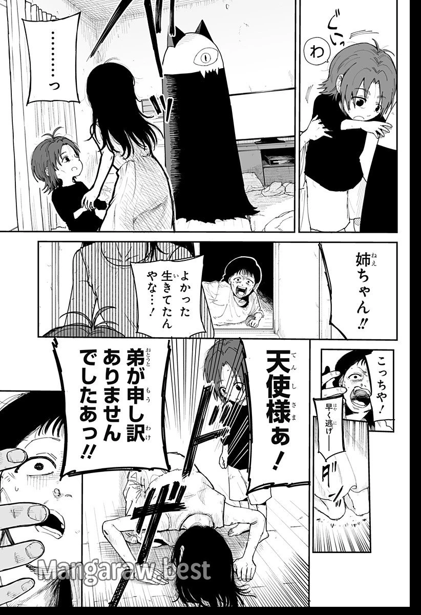 ヤッターラ 第1話 - 67