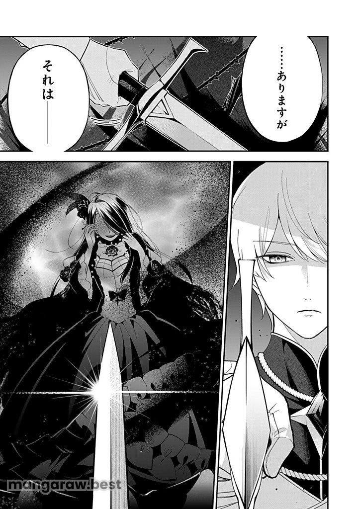 戦場の聖女 戦場の聖女〜妹の代わりに公爵騎士に嫁ぐことになりましたが、今は幸せです〜 第16.3話 - 7