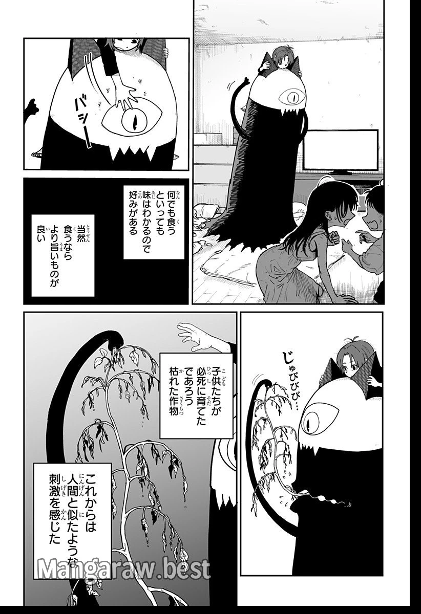 ヤッターラ 第1話 - 70