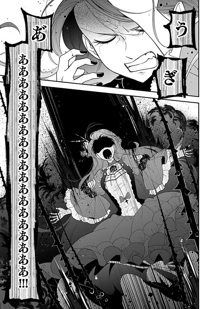 戦場の聖女 戦場の聖女〜妹の代わりに公爵騎士に嫁ぐことになりましたが、今は幸せです〜 第16.2話 - 9