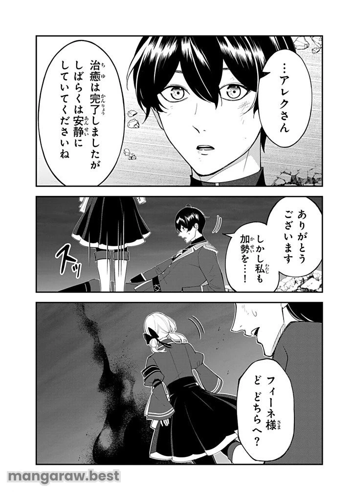 戦場の聖女 戦場の聖女〜妹の代わりに公爵騎士に嫁ぐことになりましたが、今は幸せです〜 第16.3話 - 9