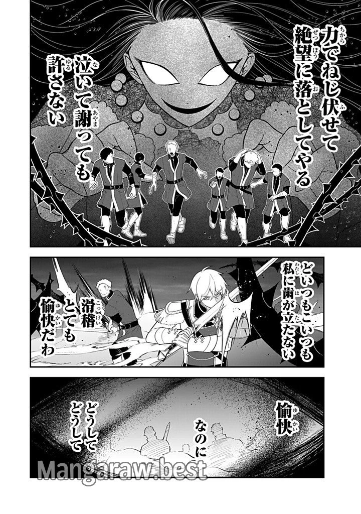 戦場の聖女 戦場の聖女〜妹の代わりに公爵騎士に嫁ぐことになりましたが、今は幸せです〜 第17話 - 2