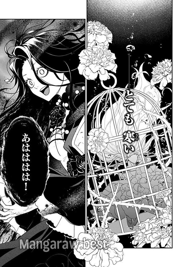 戦場の聖女 戦場の聖女〜妹の代わりに公爵騎士に嫁ぐことになりましたが、今は幸せです〜 第17話 - 3