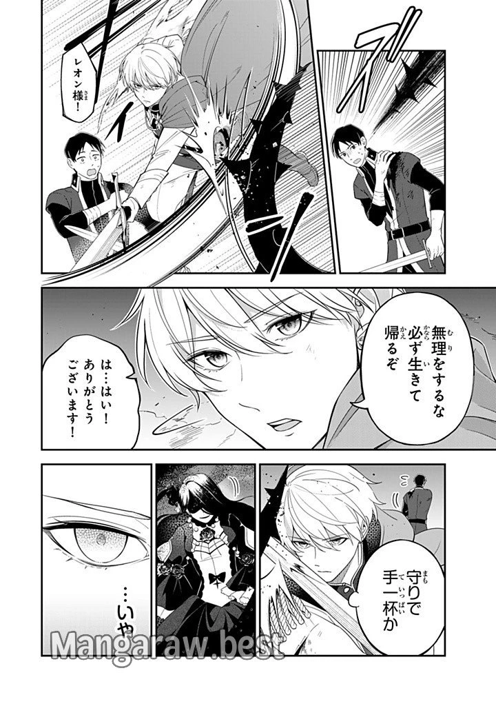 戦場の聖女 戦場の聖女〜妹の代わりに公爵騎士に嫁ぐことになりましたが、今は幸せです〜 第17話 - 4