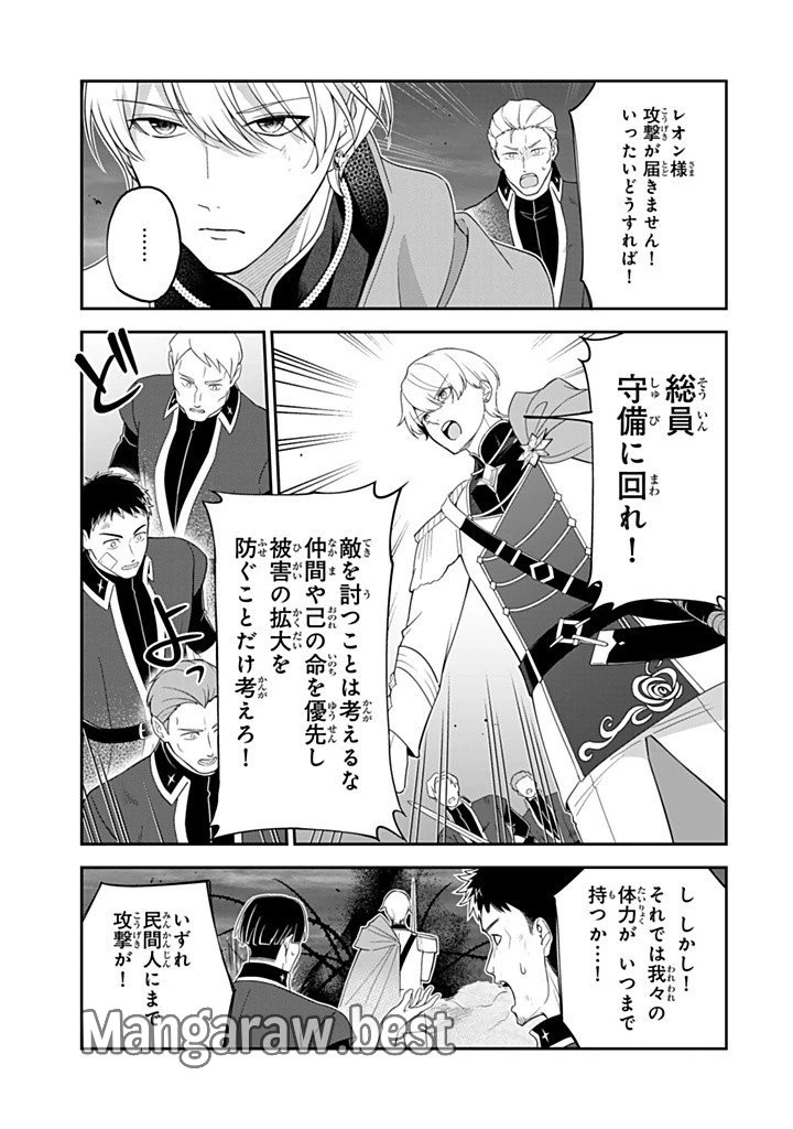 戦場の聖女 戦場の聖女〜妹の代わりに公爵騎士に嫁ぐことになりましたが、今は幸せです〜 第17話 - 5