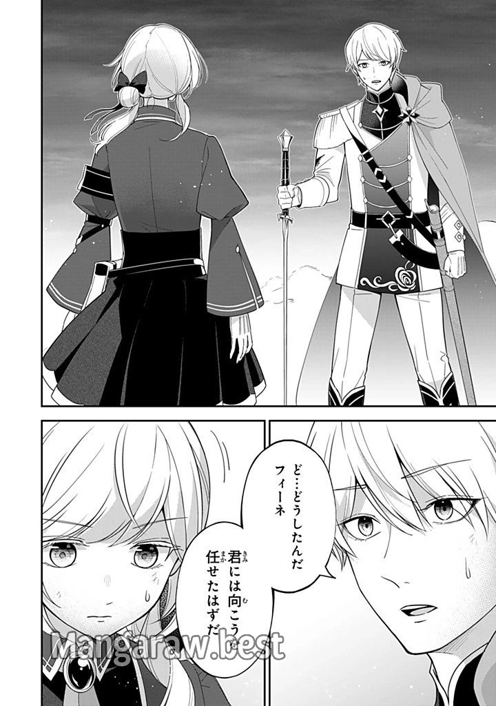 戦場の聖女 戦場の聖女〜妹の代わりに公爵騎士に嫁ぐことになりましたが、今は幸せです〜 第17話 - 10