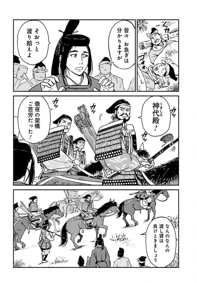 アンゴルモア 元寇合戦記　【博多編】 第33.9話 - 2