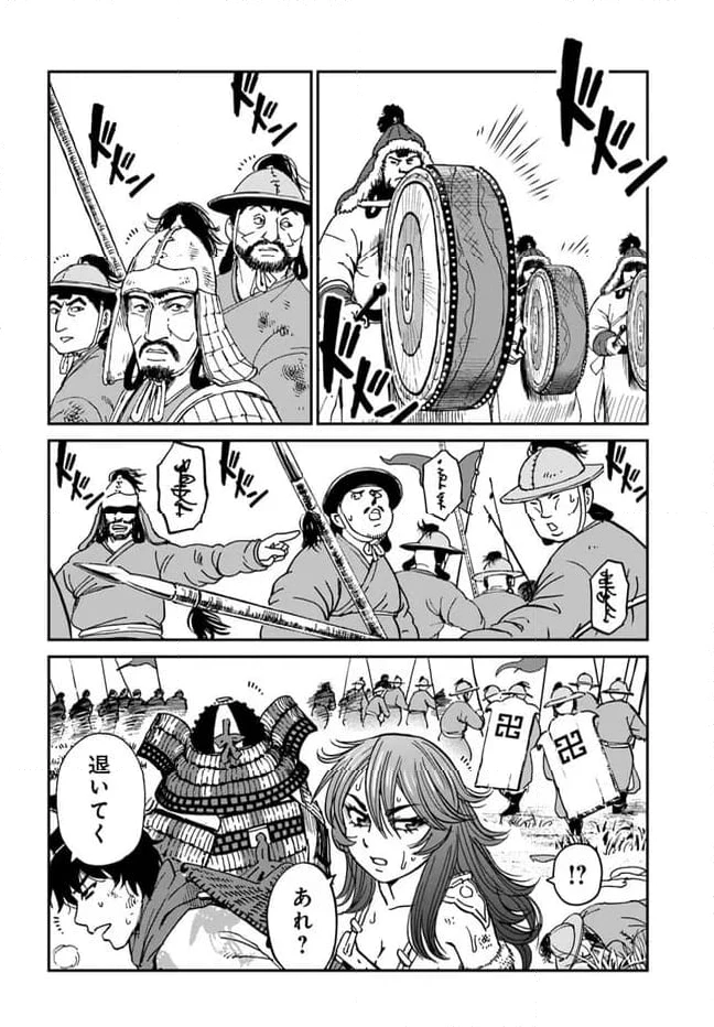 アンゴルモア 元寇合戦記　【博多編】 第33.9話 - 4