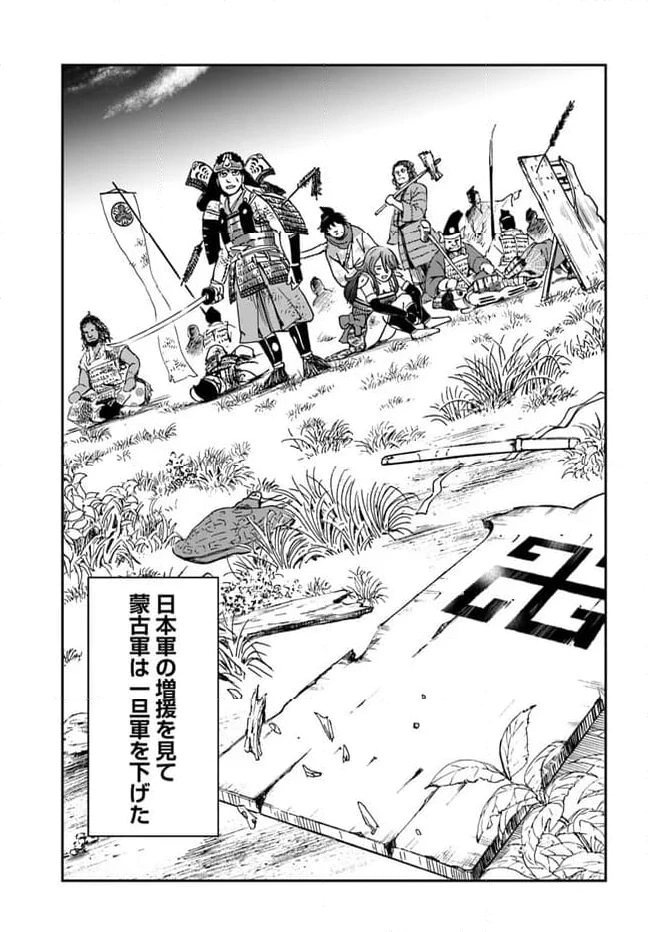 アンゴルモア 元寇合戦記　【博多編】 第33.9話 - 5
