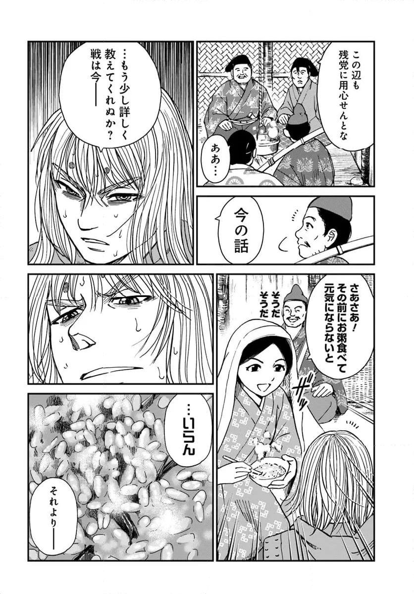 アンゴルモア 元寇合戦記　【博多編】 第36.2話 - 2