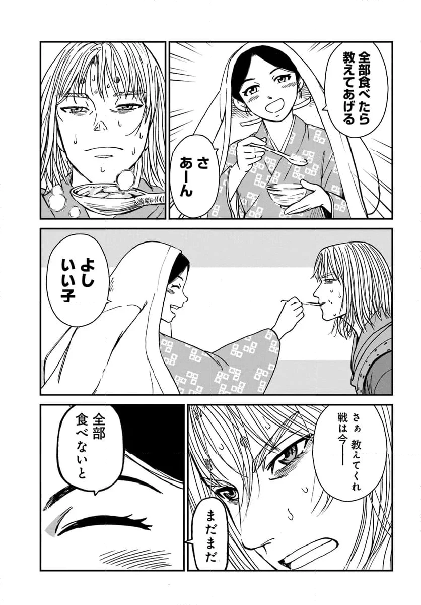 アンゴルモア 元寇合戦記　【博多編】 第36.2話 - 3