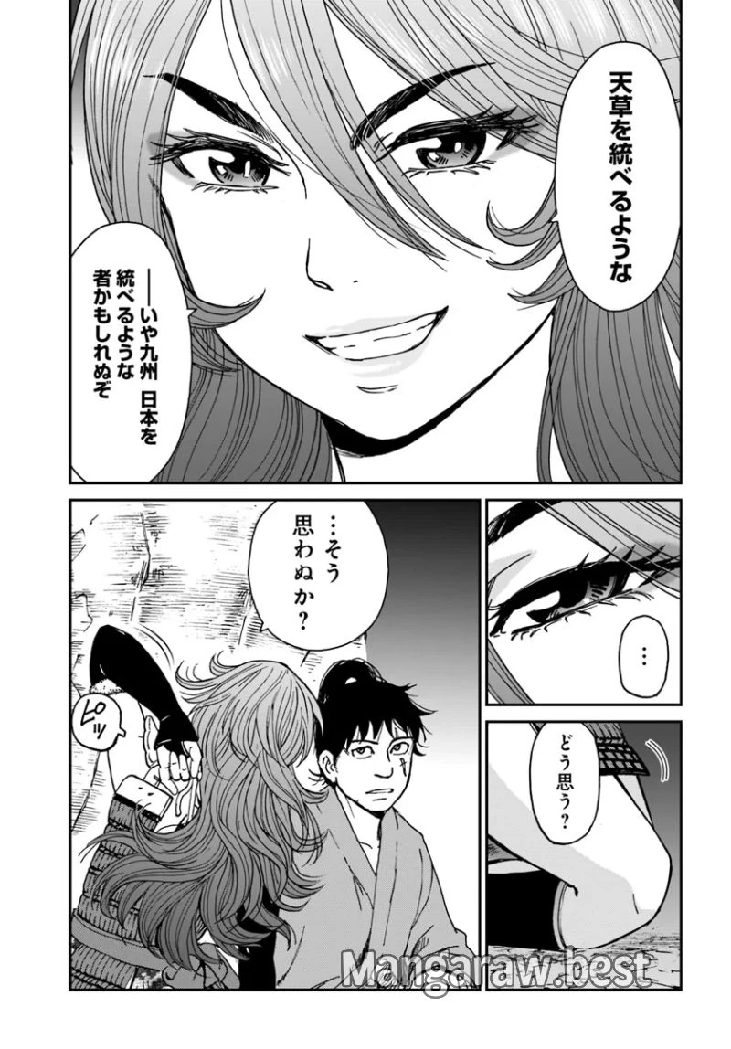 アンゴルモア 元寇合戦記　【博多編】 第37.7話 - 3