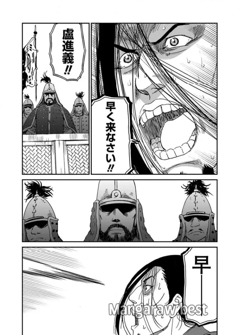 アンゴルモア 元寇合戦記　【博多編】 第38.13話 - 2