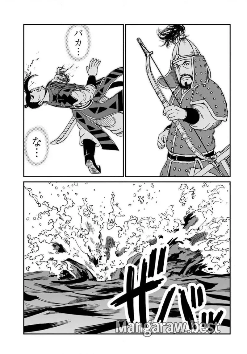 アンゴルモア 元寇合戦記　【博多編】 第38.13話 - 4