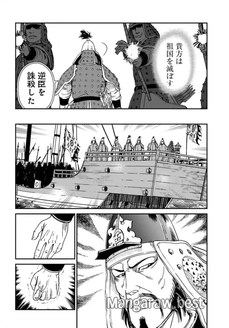 アンゴルモア 元寇合戦記　【博多編】 第38.13話 - 5
