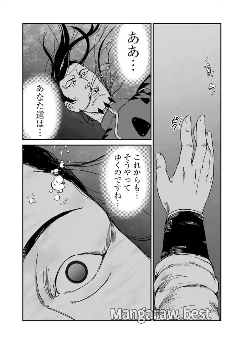 アンゴルモア 元寇合戦記　【博多編】 第38.13話 - 6