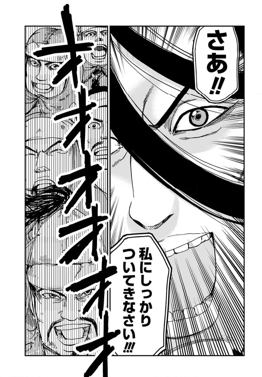 アンゴルモア 元寇合戦記　【博多編】 第38.3話 - 3