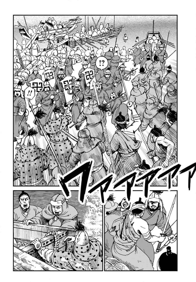 アンゴルモア 元寇合戦記　【博多編】 第38.3話 - 4