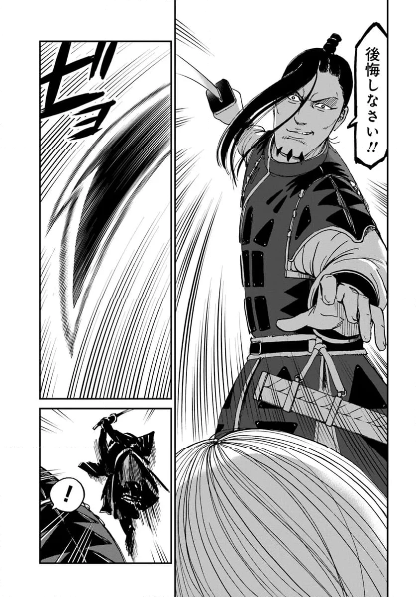 アンゴルモア 元寇合戦記　【博多編】 第38.7話 - 5