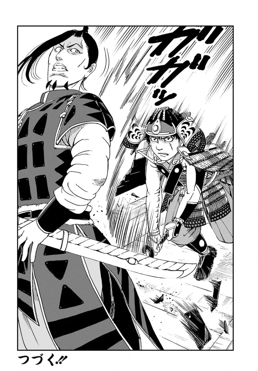 アンゴルモア 元寇合戦記　【博多編】 第38.7話 - 6