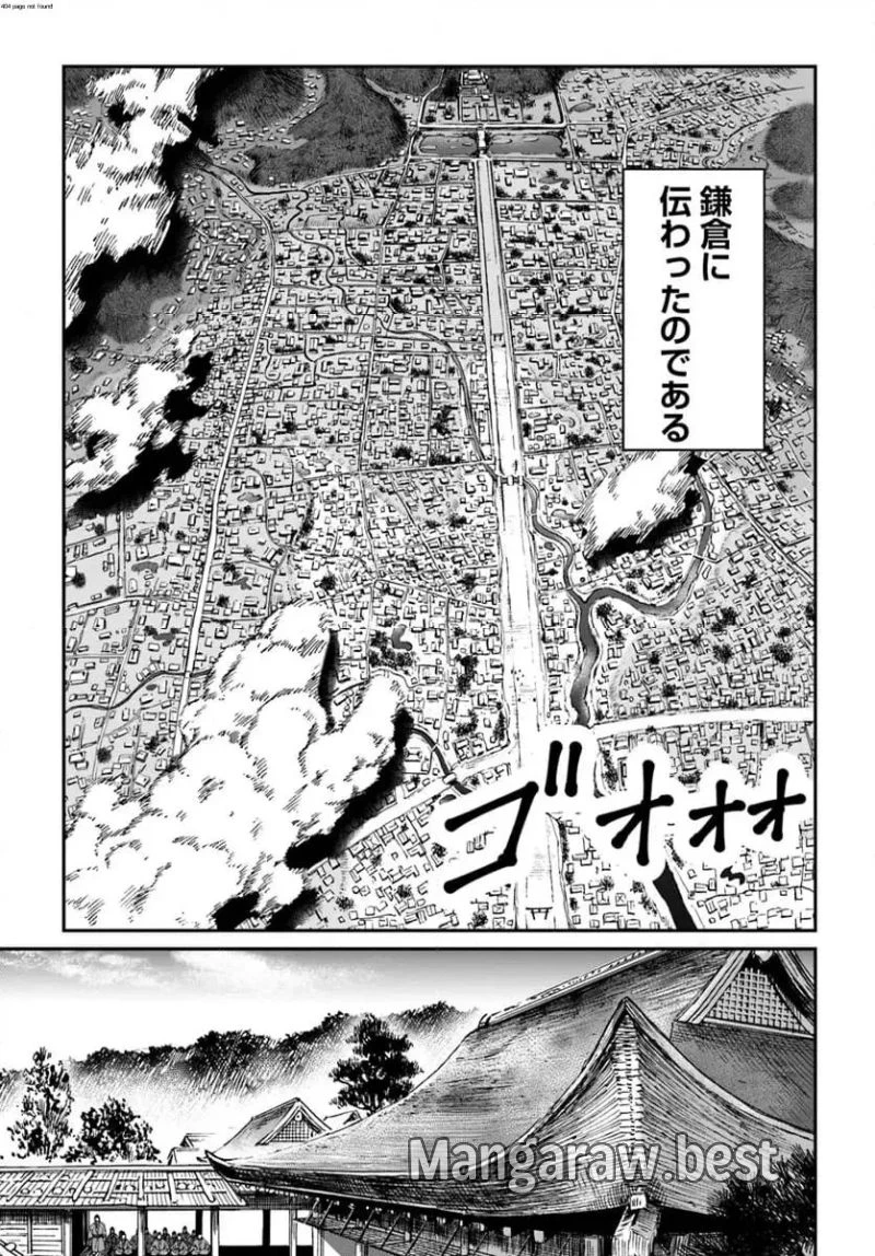 アンゴルモア 元寇合戦記　【博多編】 第39.4話 - 2